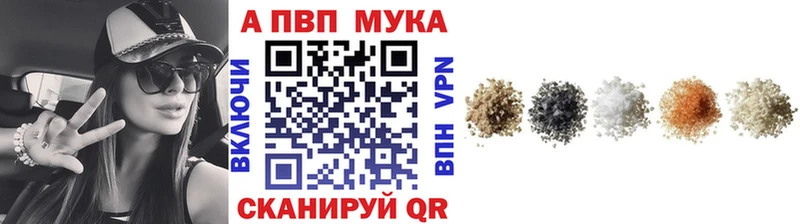 A-PVP Соль  Купить где  Волоколамск 