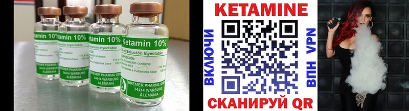 Купить  Волоколамск  Кетамин ketamine 