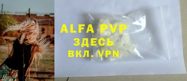 альфа пвп Волосово