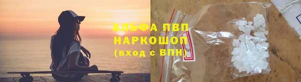 альфа пвп Волосово