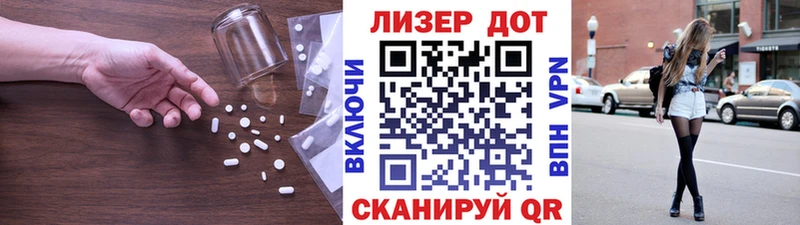 Купить закладки Волоколамск LSD-25 экстази кислота