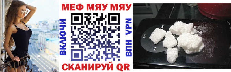 Купить  Волоколамск  МЯУ-МЯУ мяу мяу 