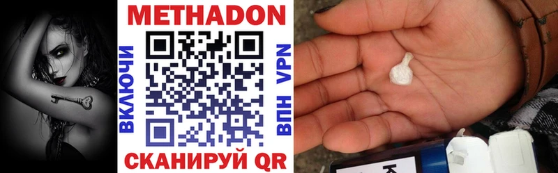 Купить  Волоколамск  Метадон кристалл 